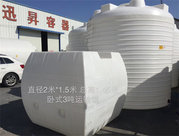 慈溪3噸臥式運輸罐